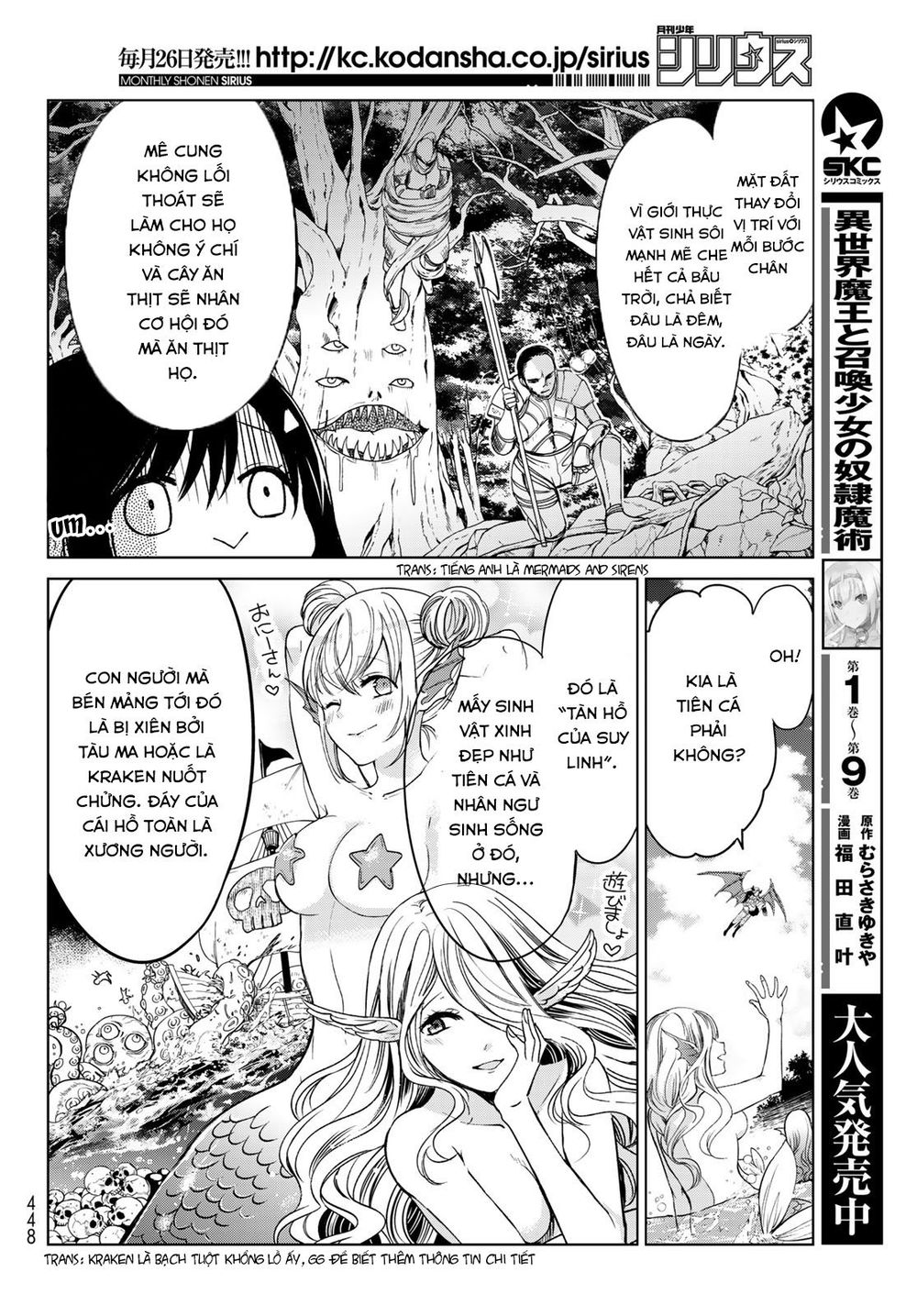 I Became The Mother Of The Strongest Demon Lord's 10 Children In Another World Chapter 4.2 - 4