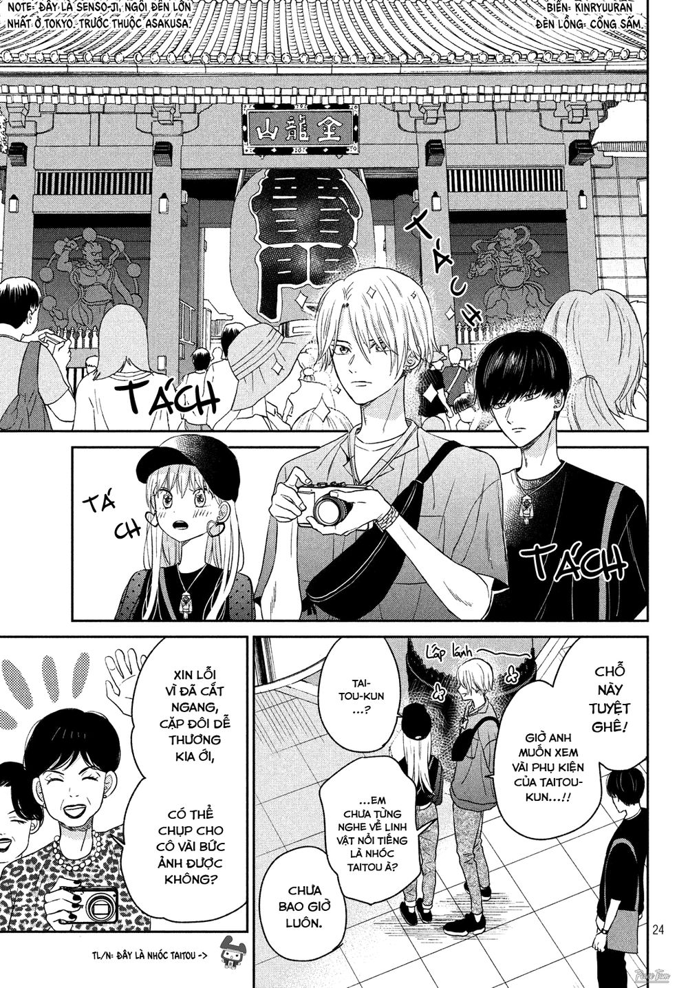 Atsumori-Kun No Oyomesan (←Mitei) Chapter 9 - 25