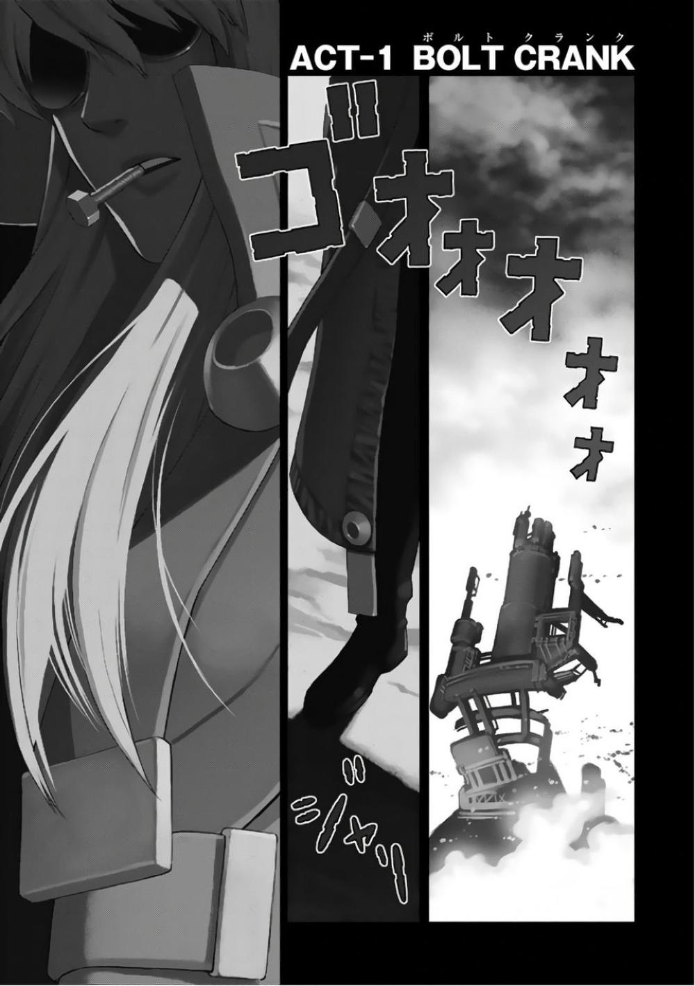 Eat-Man The Main Dish Chapter 1 - 3