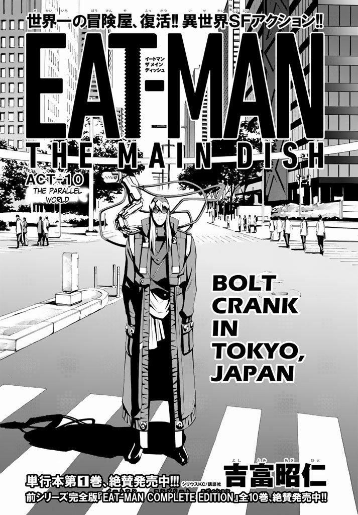 Eat-Man The Main Dish Chapter 10 - 1