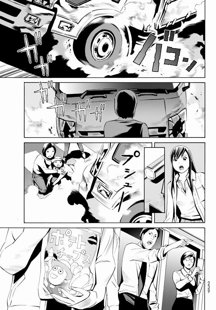 Eat-Man The Main Dish Chapter 10 - 26