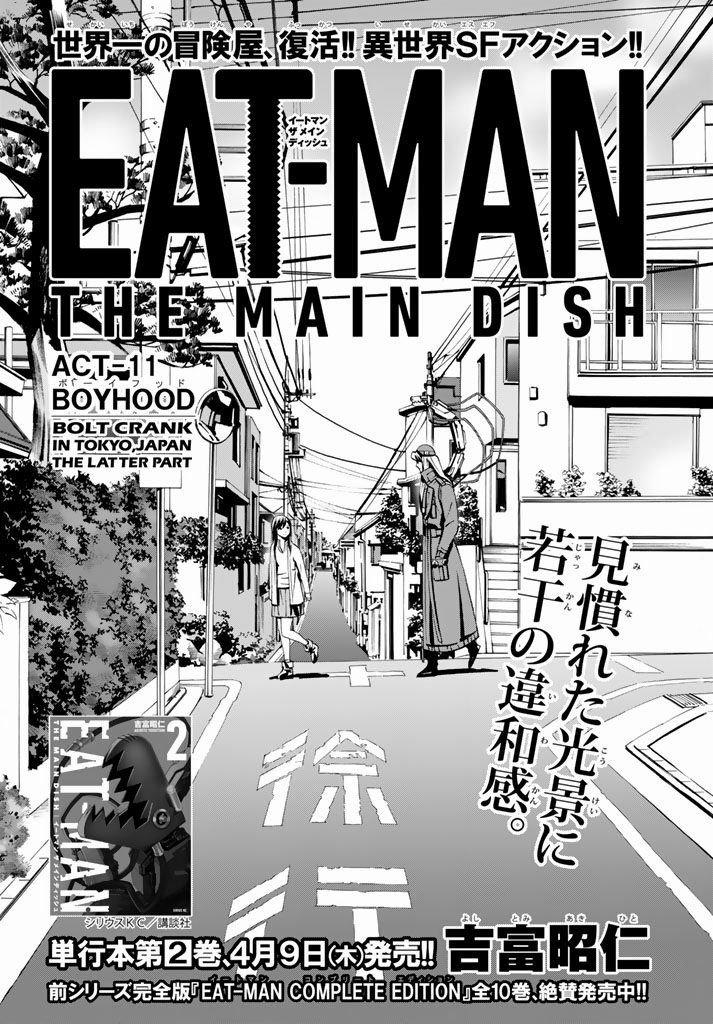 Eat-Man The Main Dish Chapter 11 - 2