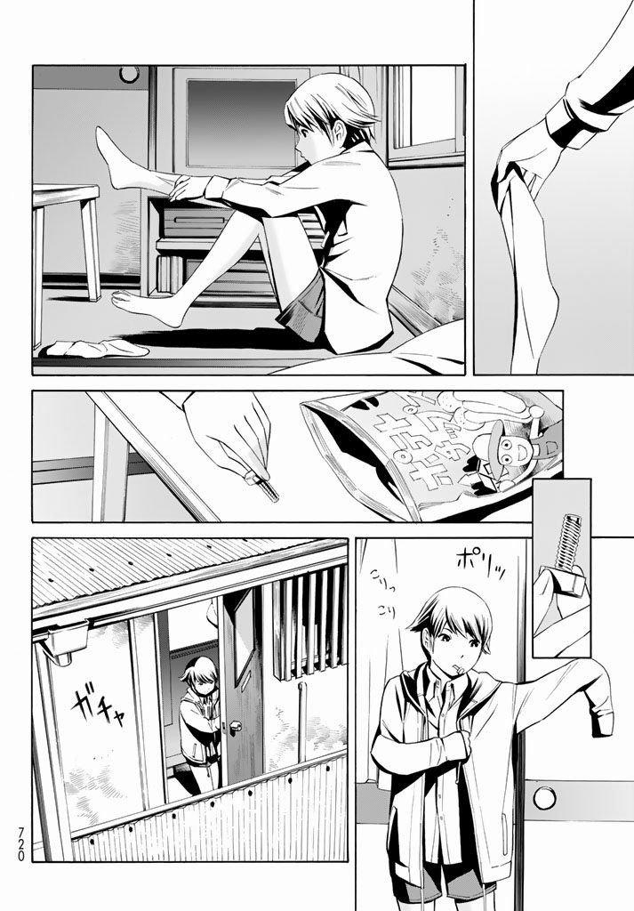 Eat-Man The Main Dish Chapter 11 - 11