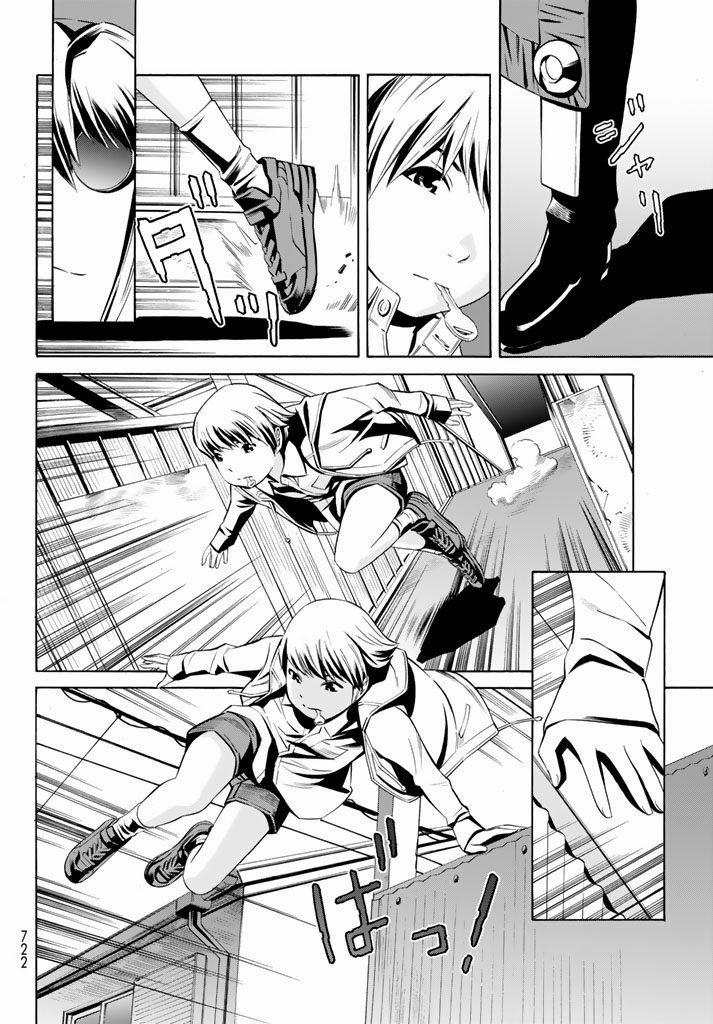 Eat-Man The Main Dish Chapter 11 - 13