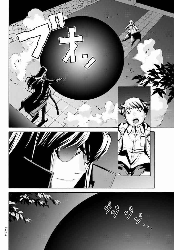 Eat-Man The Main Dish Chapter 11 - 25