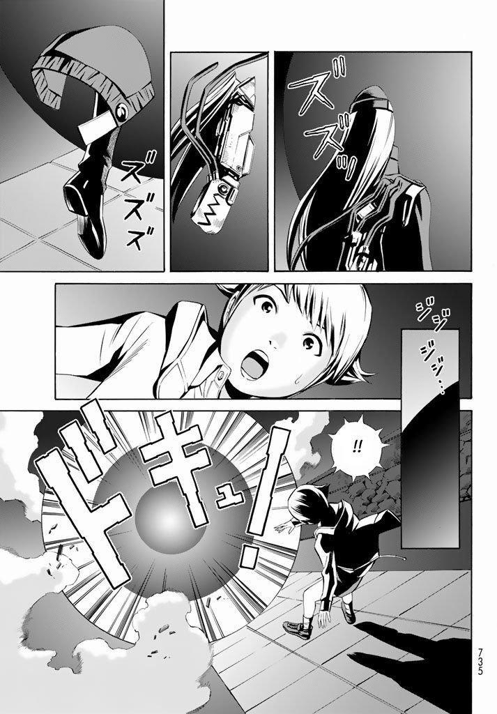 Eat-Man The Main Dish Chapter 11 - 26