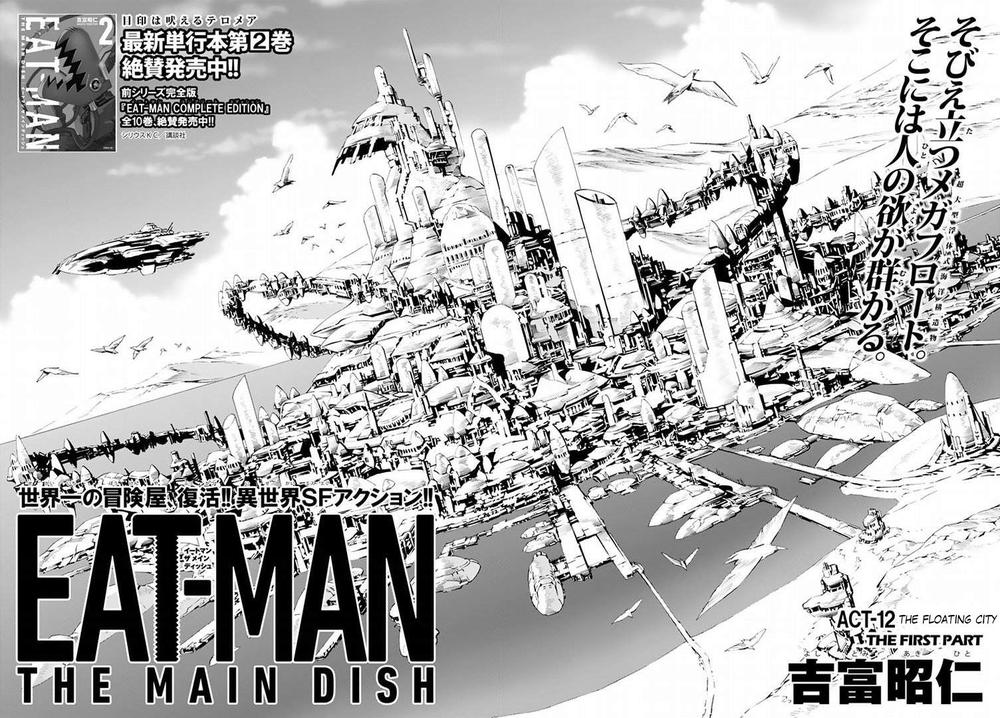 Eat-Man The Main Dish Chapter 12 - 2
