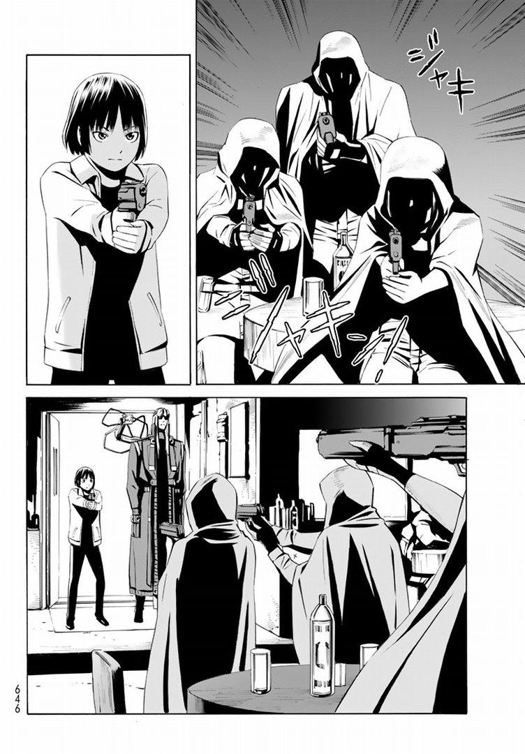 Eat-Man The Main Dish Chapter 15 - 21