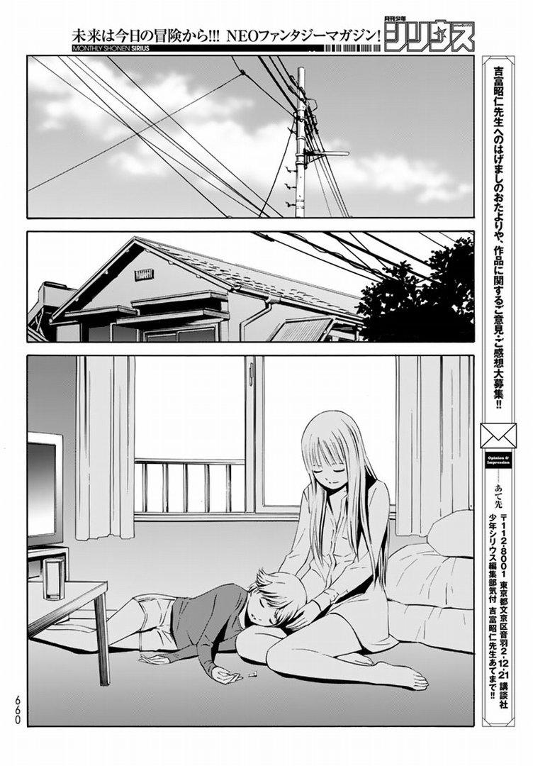 Eat-Man The Main Dish Chapter 15 - 35