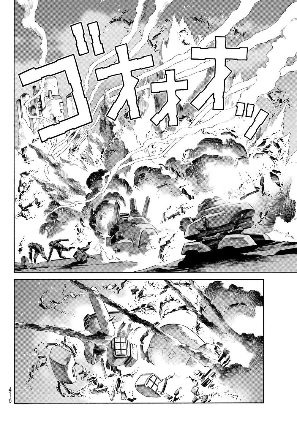 Eat-Man The Main Dish Chapter 16 - 19