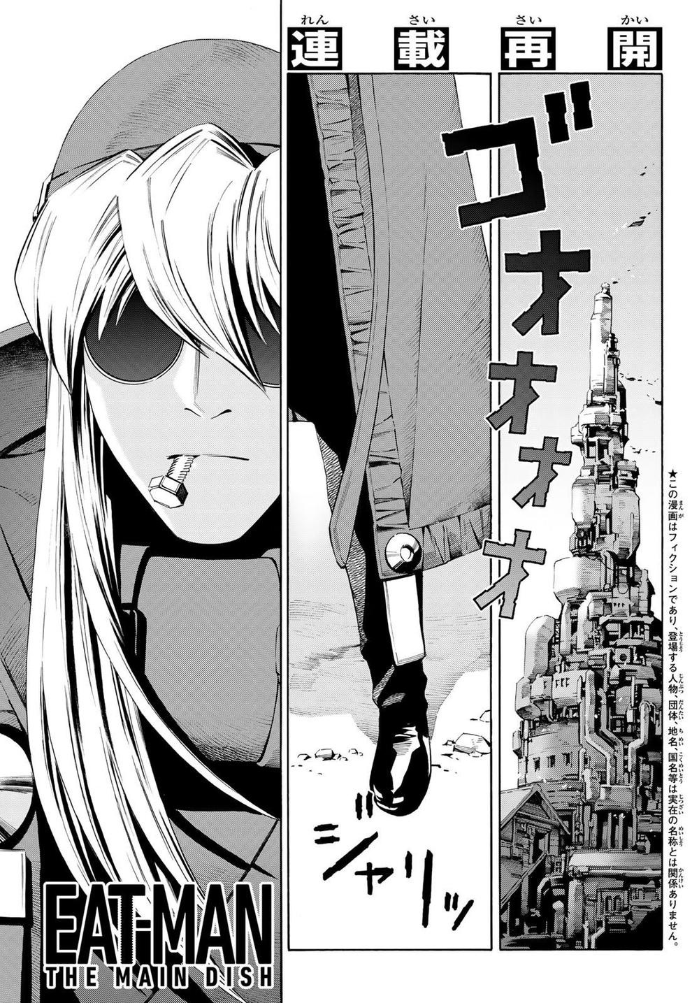 Eat-Man The Main Dish Chapter 16 - 3