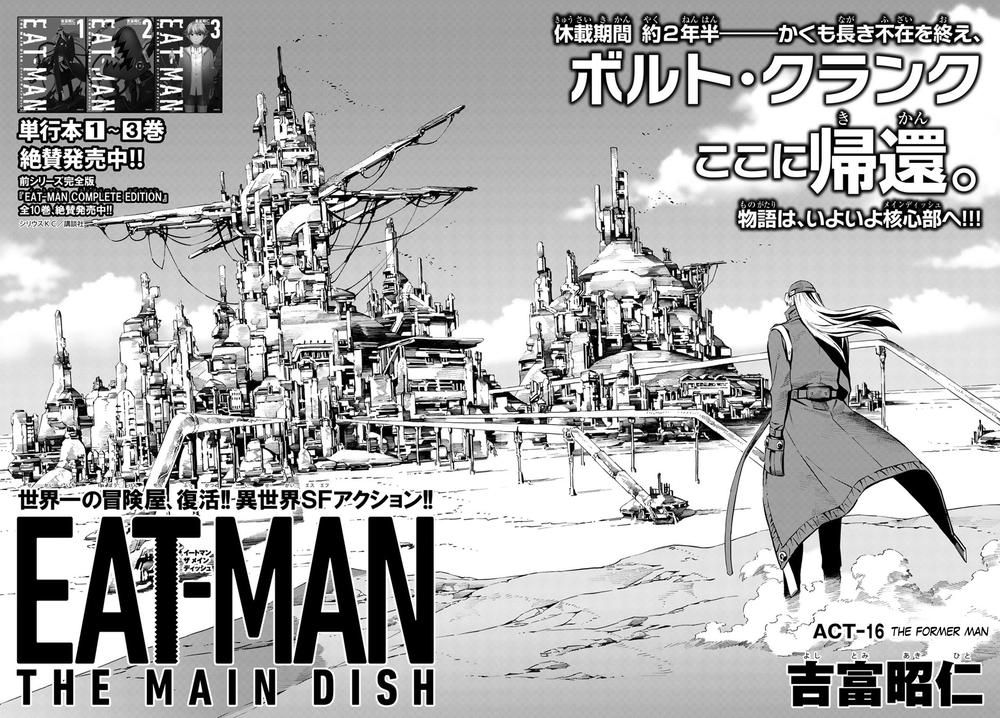 Eat-Man The Main Dish Chapter 16 - 4