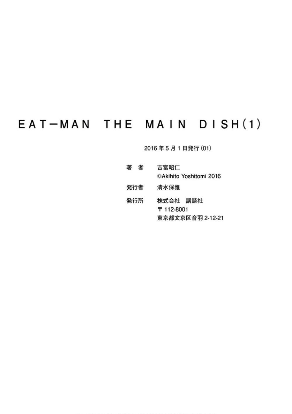 Eat-Man The Main Dish Chapter 4 - 42