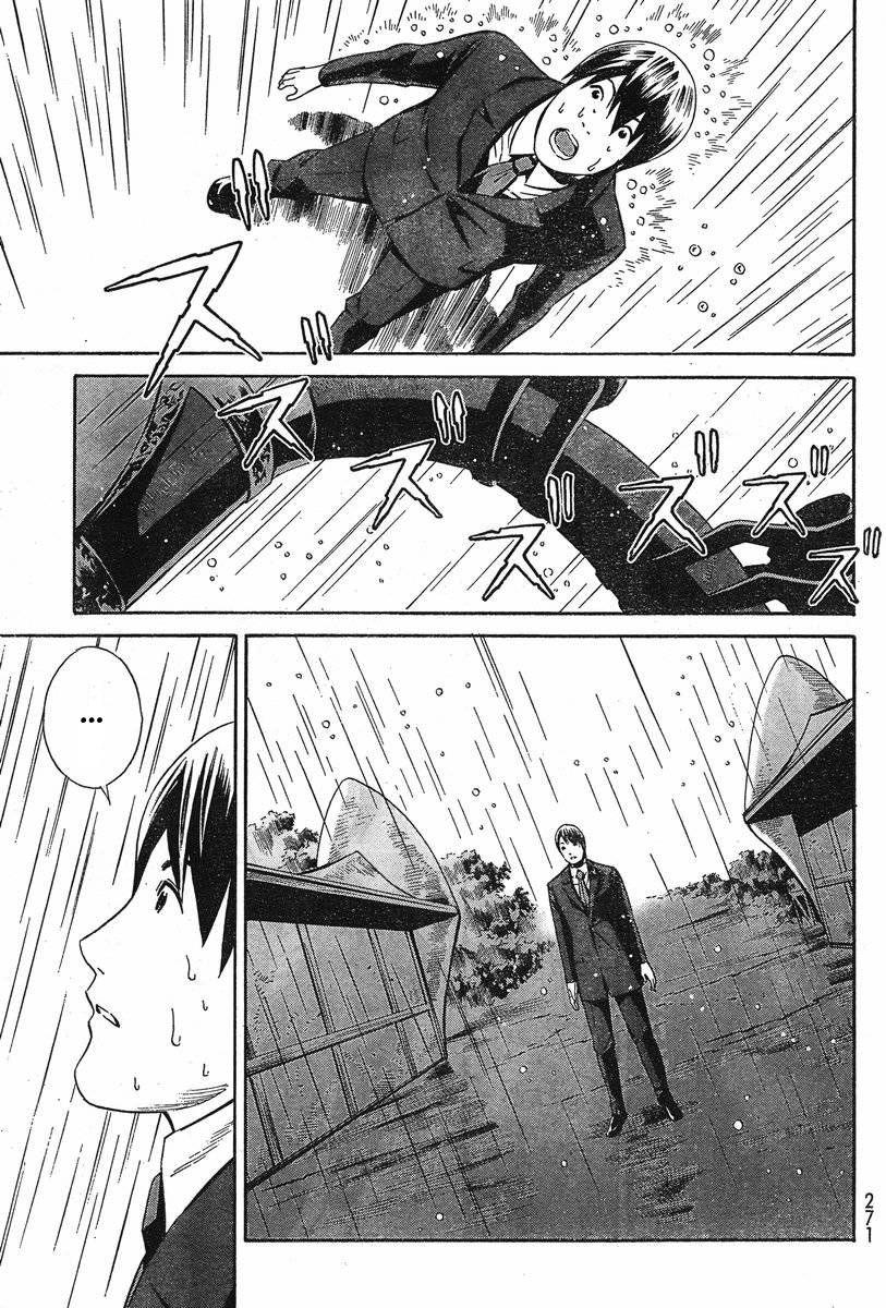 Eat-Man The Main Dish Chapter 5 - 19