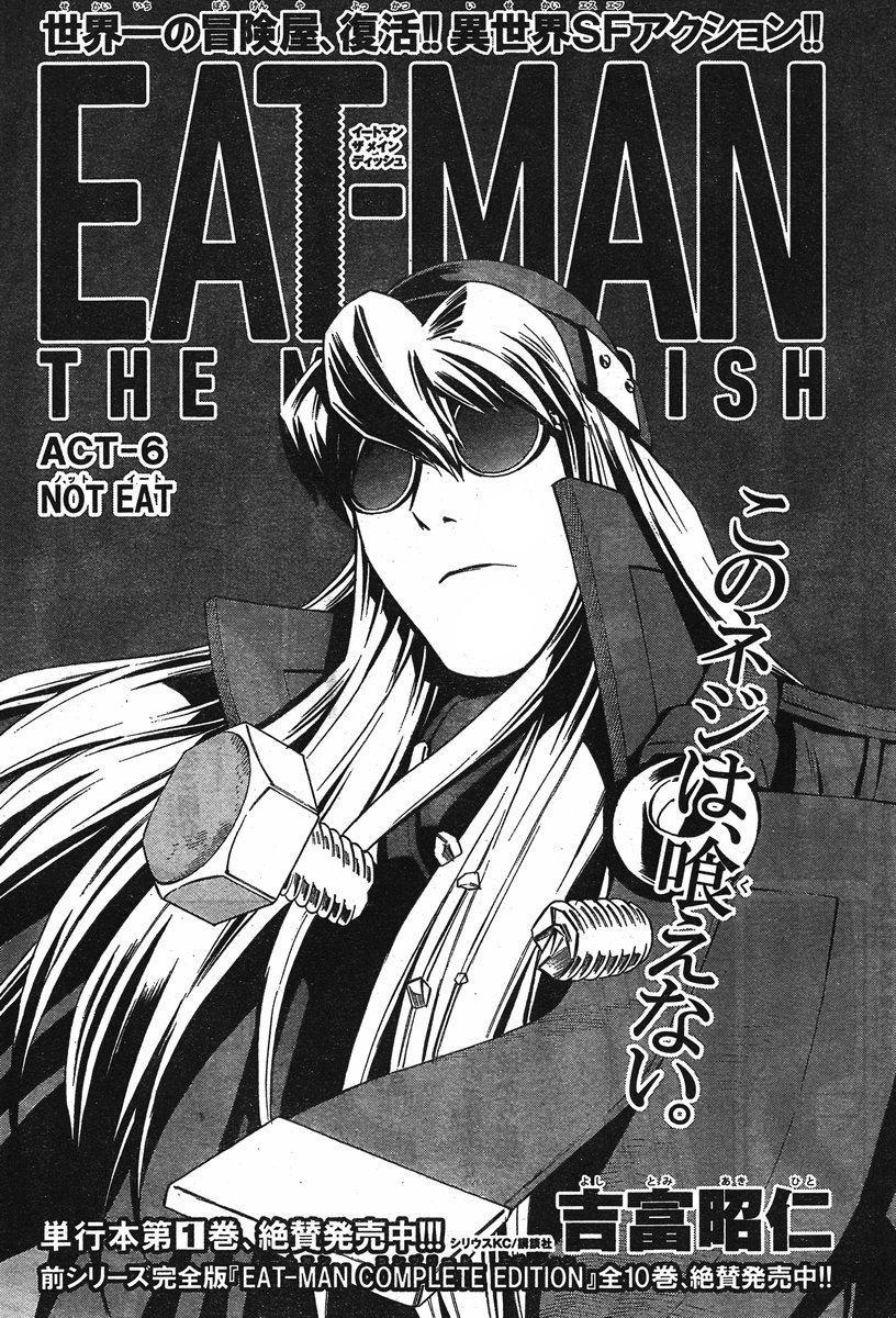 Eat-Man The Main Dish Chapter 6 - 1