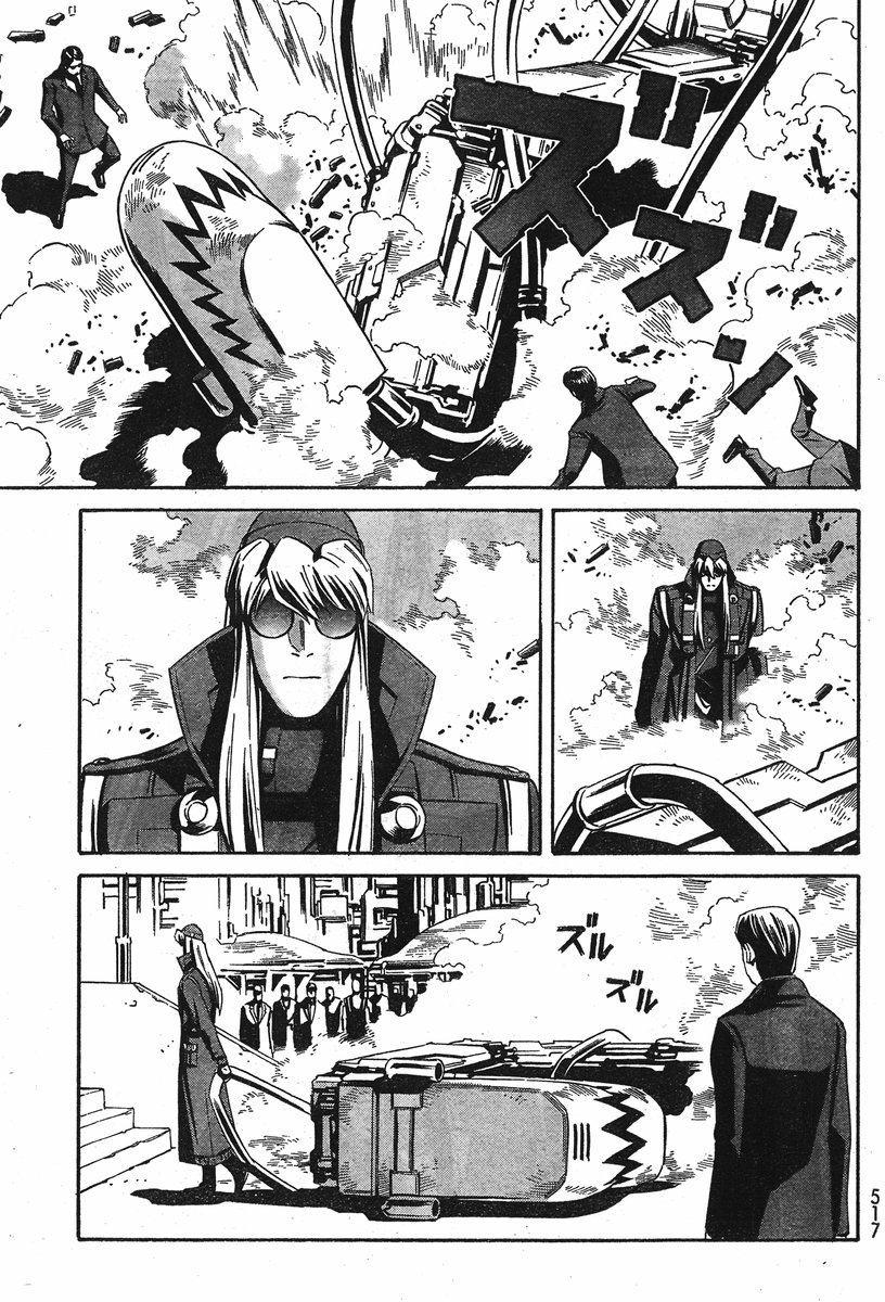 Eat-Man The Main Dish Chapter 6 - 25