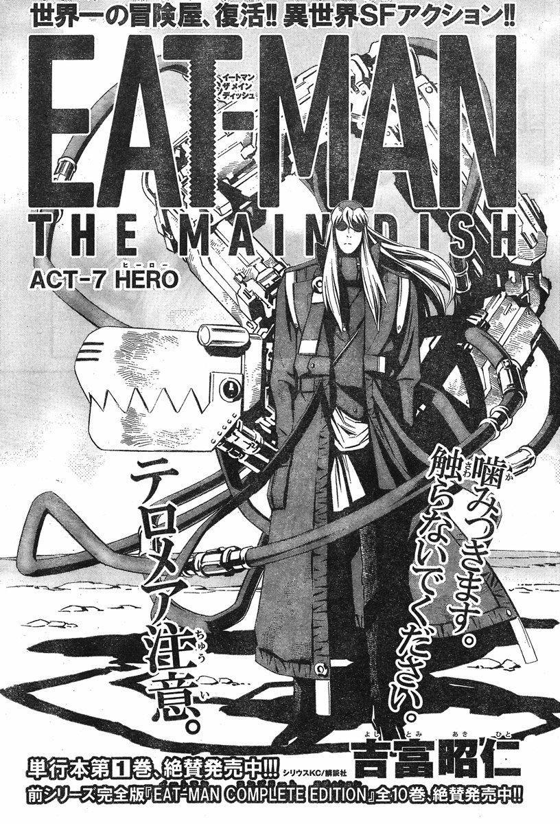 Eat-Man The Main Dish Chapter 7 - 1