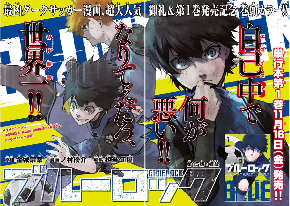 Blue Lock Chapter 15 - 3