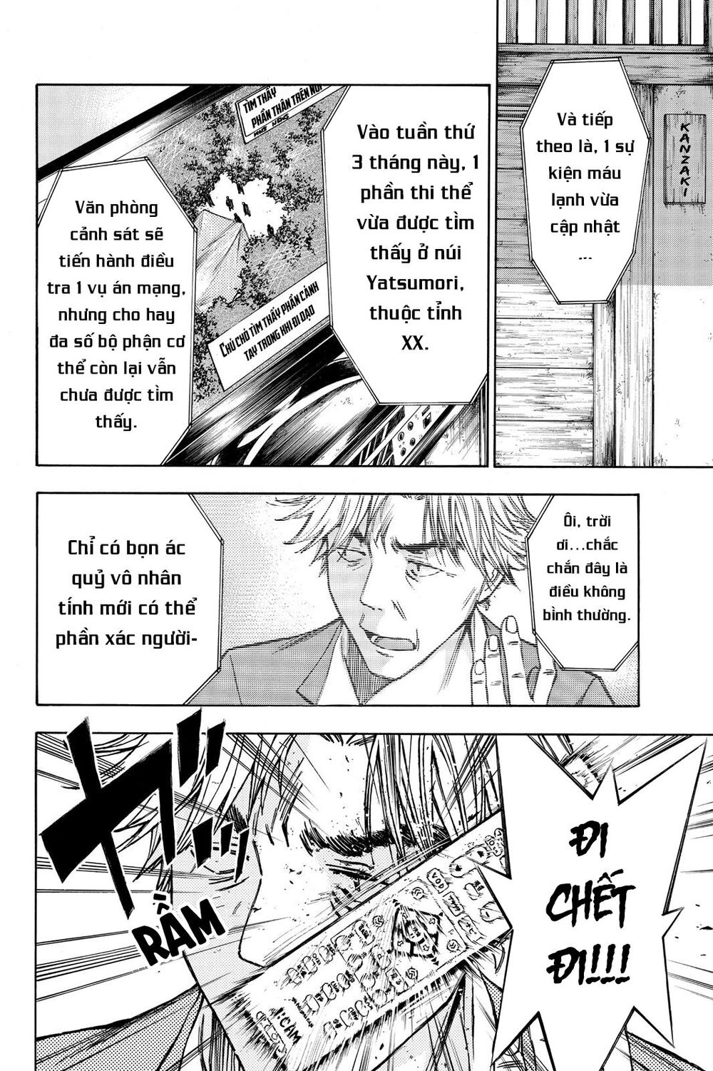 Hone Ga Kusaru Made Chapter 13 - 3
