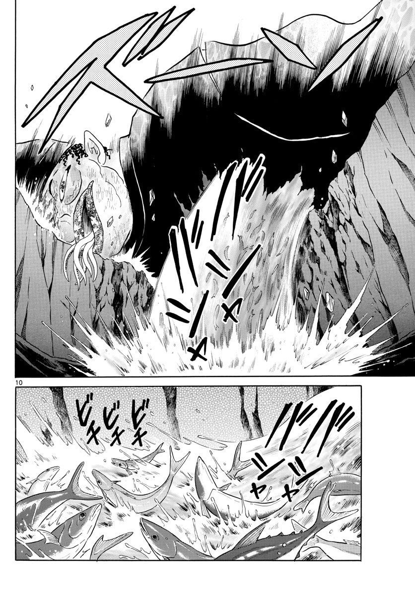 Mao (Takahashi Rumiko) Chapter 33 - 12