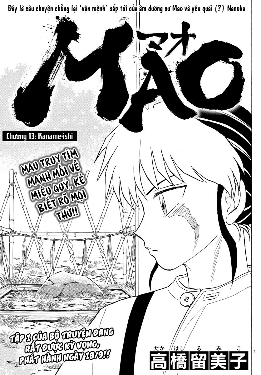 Mao (Takahashi Rumiko) Chapter 13 - 4