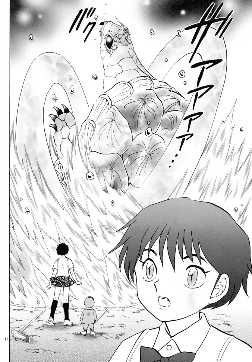 Mao (Takahashi Rumiko) Chapter 16 - 11