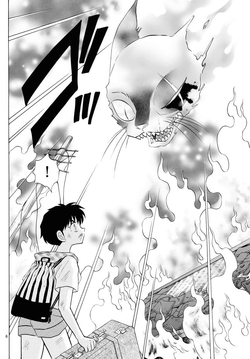 Mao (Takahashi Rumiko) Chapter 21 - 8