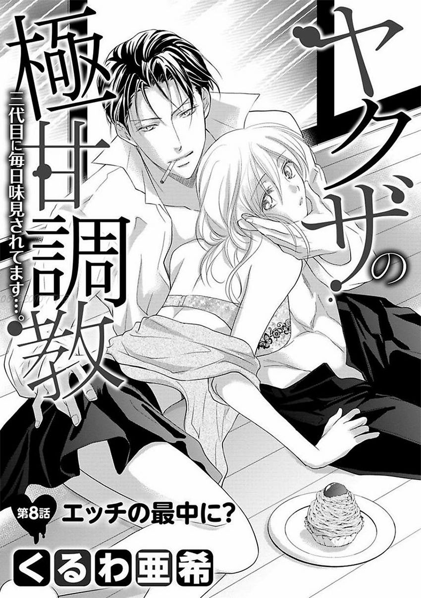 Sự Dạy Bảo Ngọt Ngào Của Yakuza Chapter 8 - 3