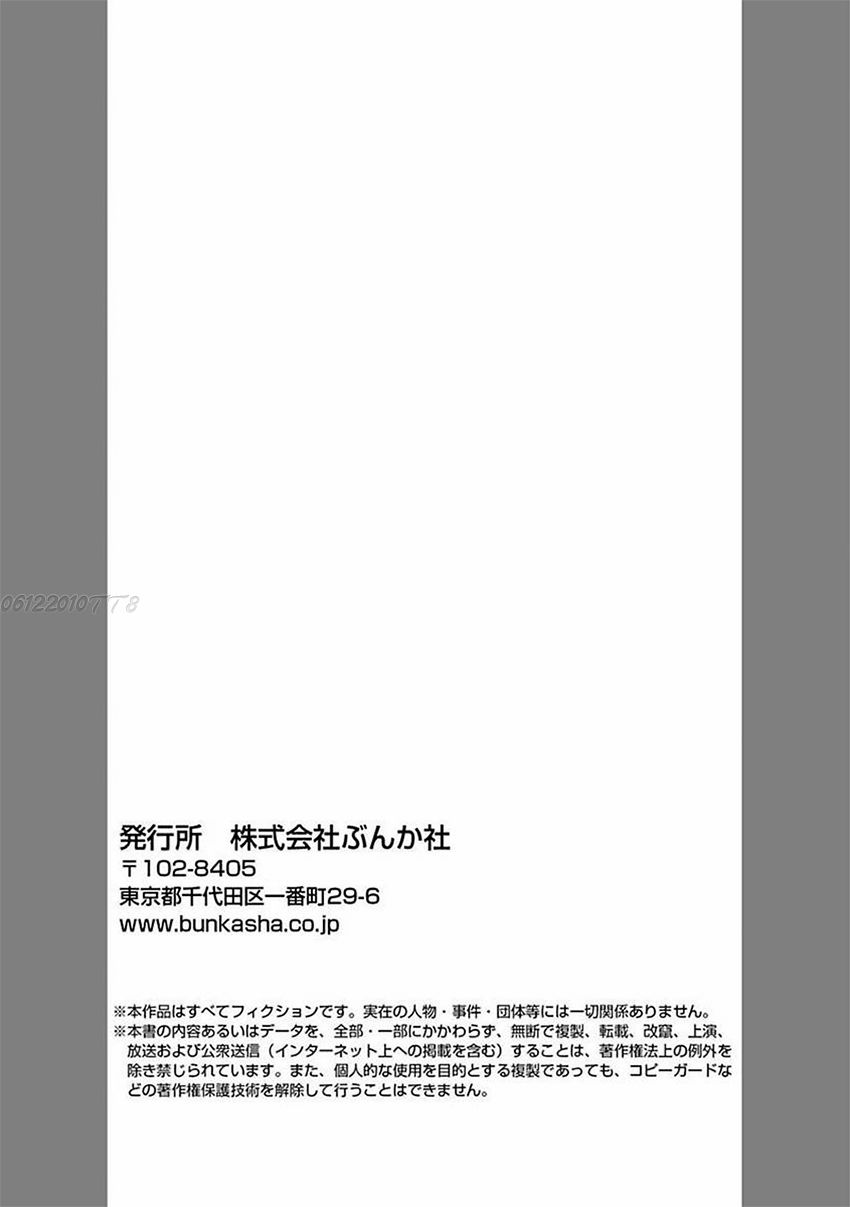 Sự Dạy Bảo Ngọt Ngào Của Yakuza Chapter 8 - 29