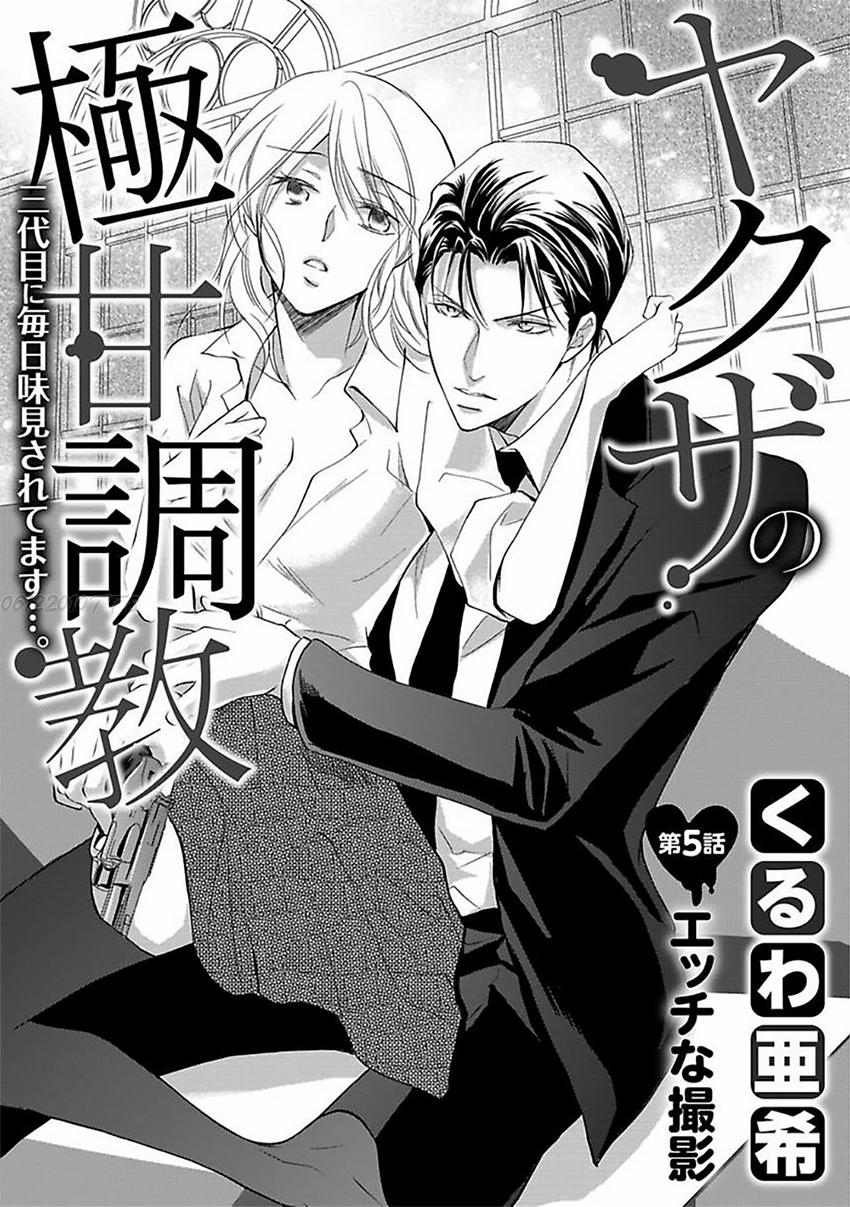 Sự Dạy Bảo Ngọt Ngào Của Yakuza Chapter 5 - 3