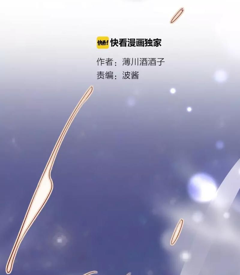 Hoa Dữ Ẩn Nặc Chi Ô Chapter 27 - 6