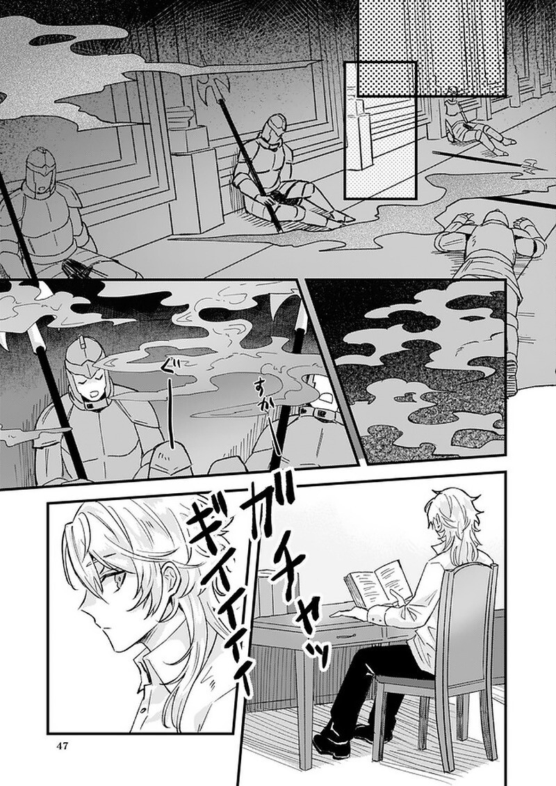 Imouto Ni Fiancee Wo Yuzure To Iwaremashita, Saikyou No Ryuu Ni Kiniirarete Masakano Okoku Nottori? Chapter 15 - 24