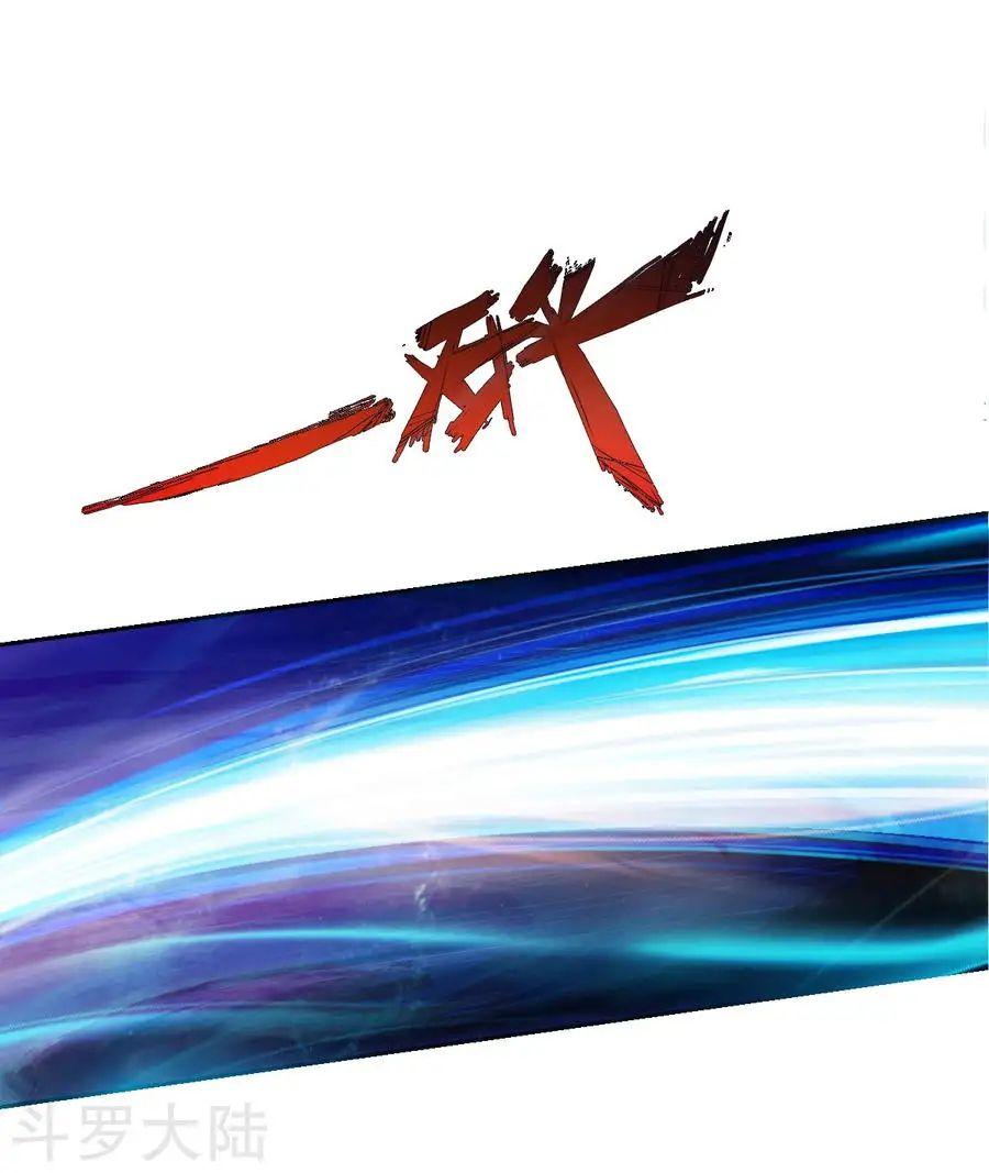 Chiến Đỉnh Chapter 1 - 20