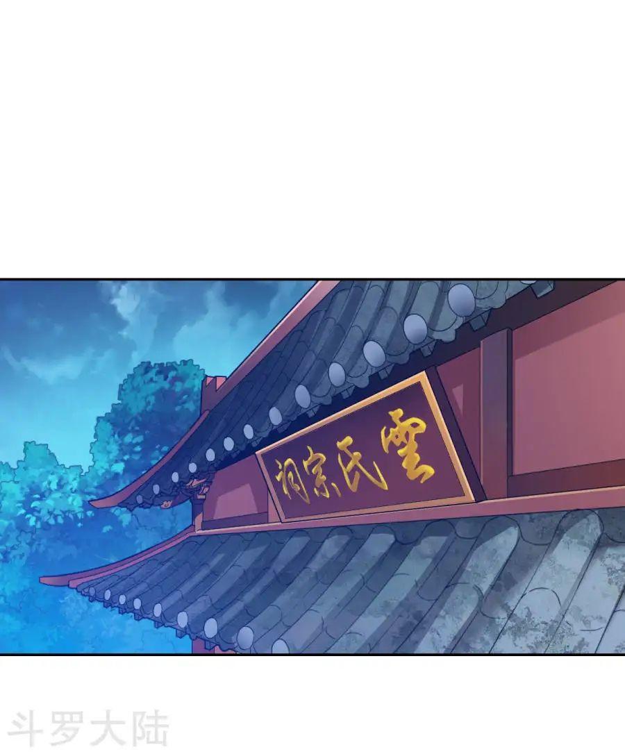 Chiến Đỉnh Chapter 2 - 17