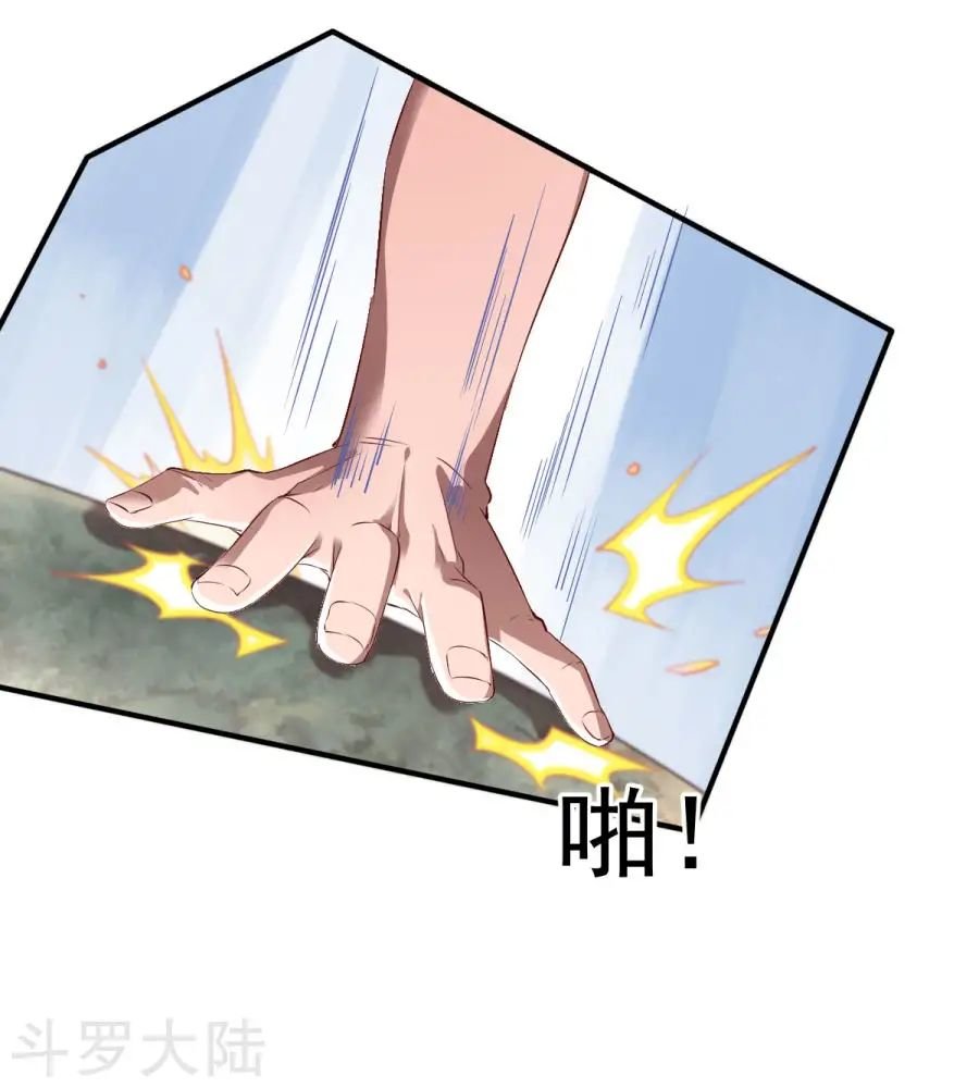 Chiến Đỉnh Chapter 24 - 9