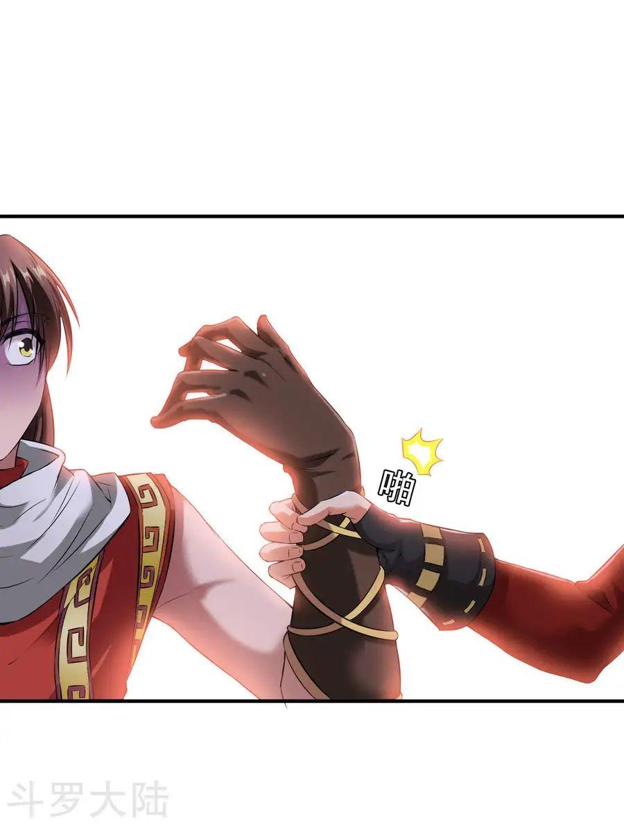 Chiến Đỉnh Chapter 4 - 27