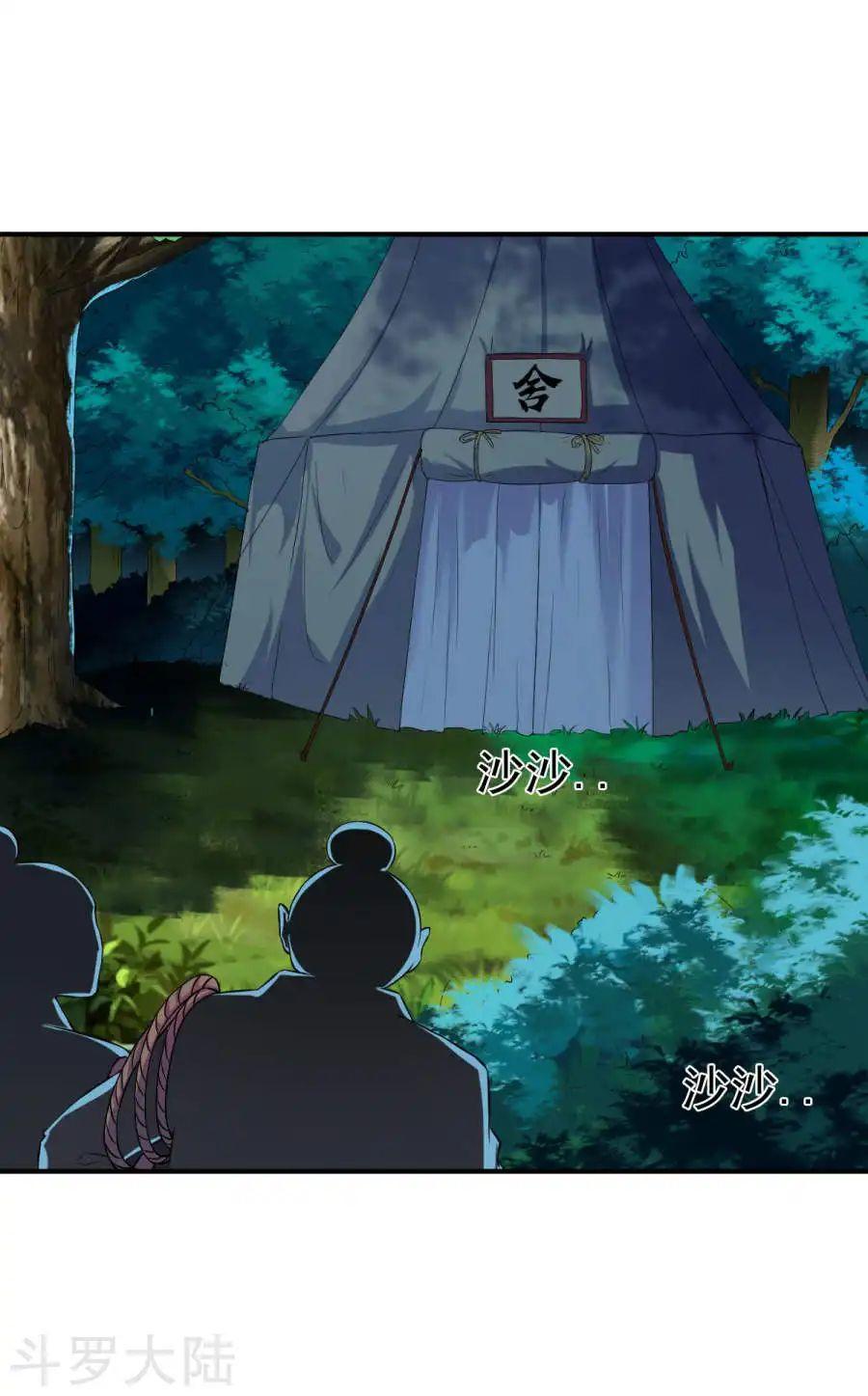 Chiến Đỉnh Chapter 5 - 25