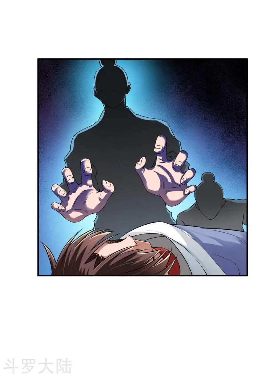 Chiến Đỉnh Chapter 5 - 27