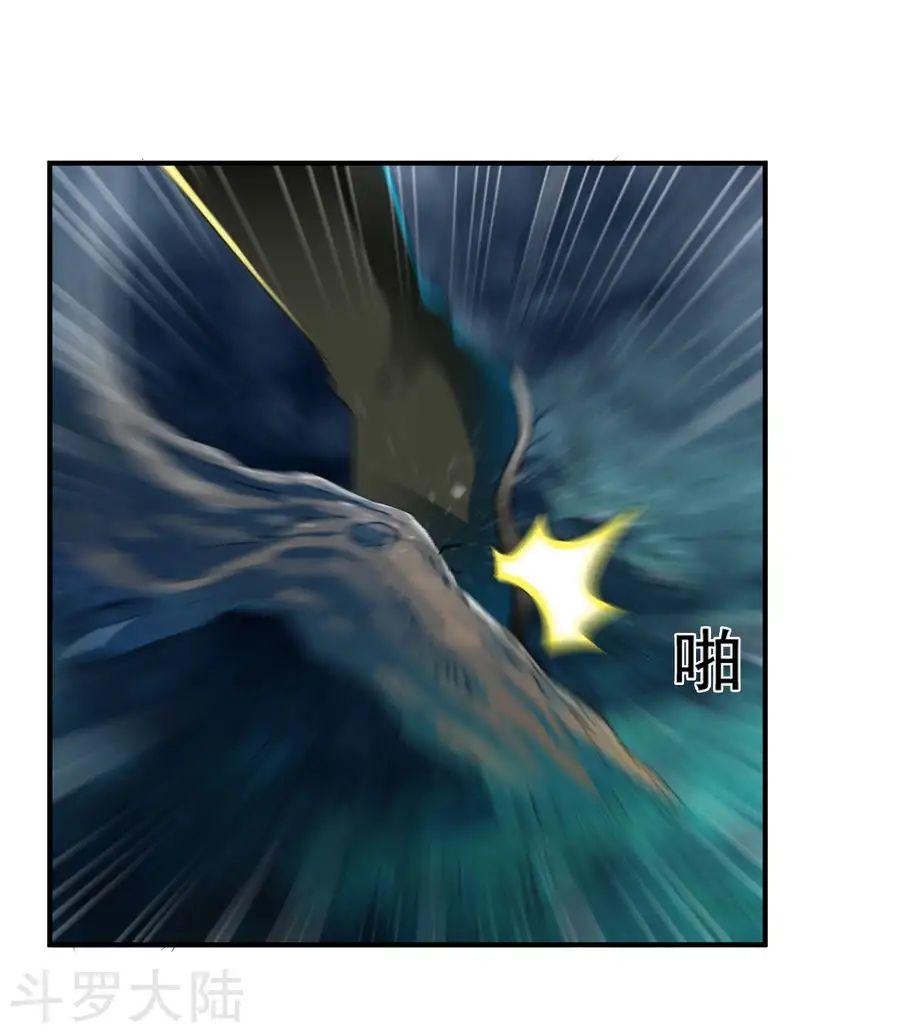 Chiến Đỉnh Chapter 9 - 4