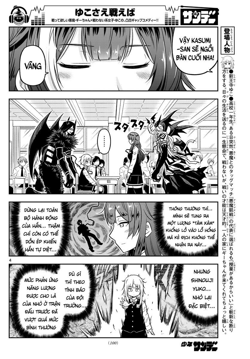 Yuko Sae Tatakaeba Chapter 11 - 6