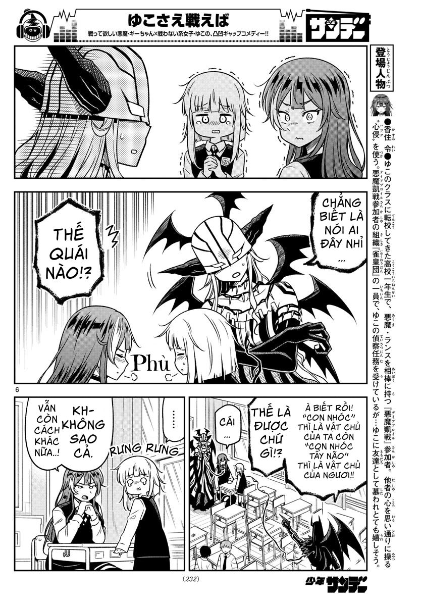 Yuko Sae Tatakaeba Chapter 15 - 8