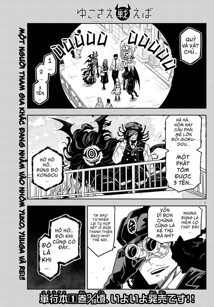 Yuko Sae Tatakaeba Chapter 17 - 3