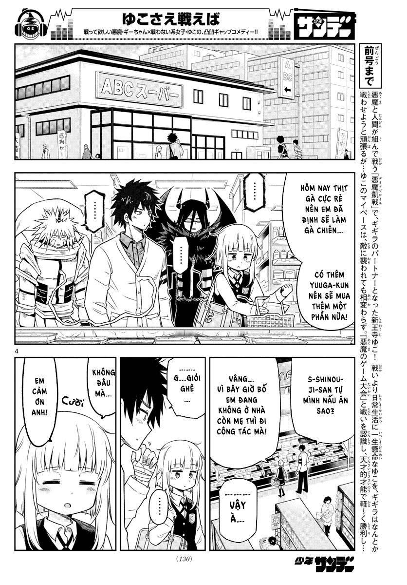 Yuko Sae Tatakaeba Chapter 8 - 6