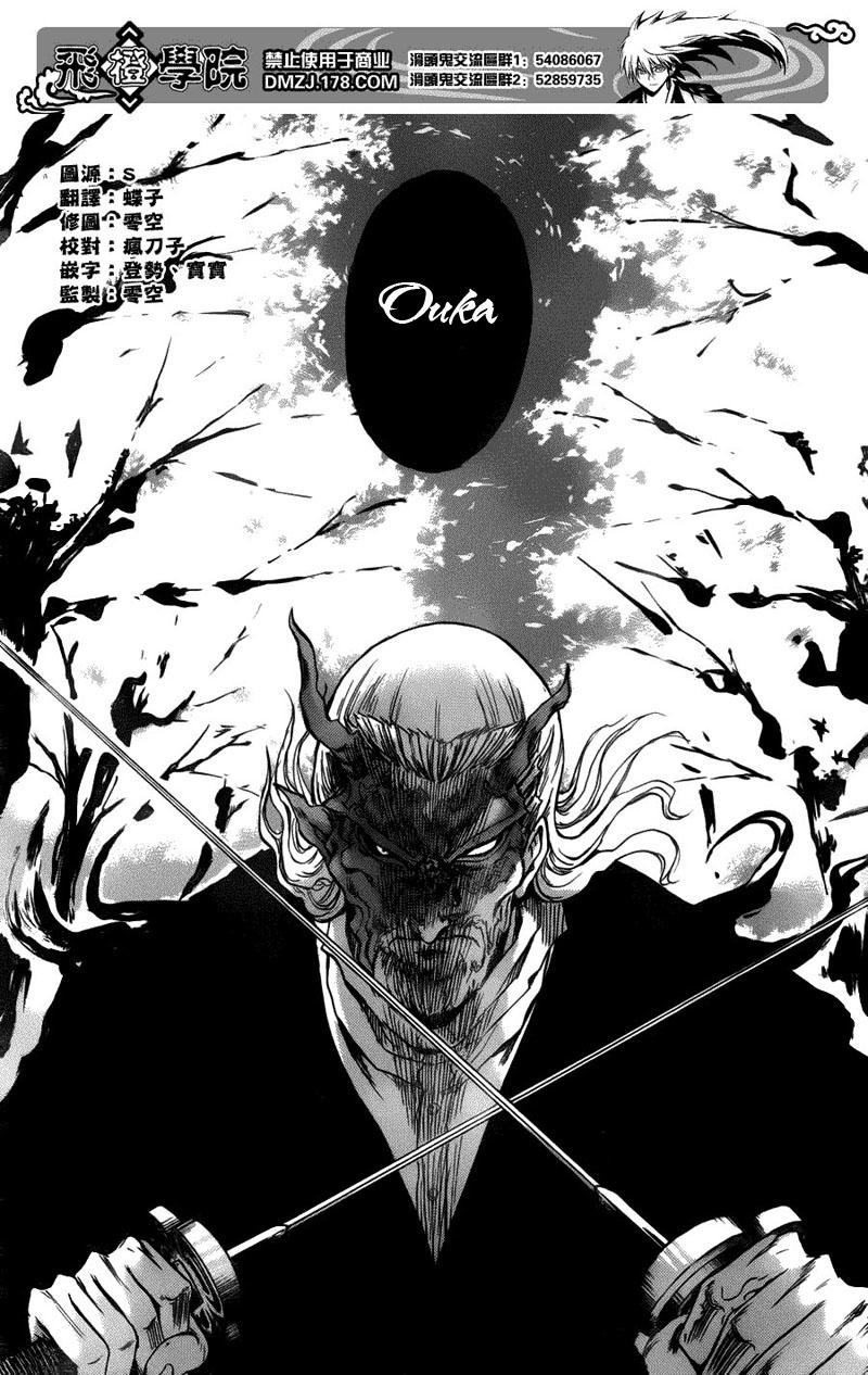 Bách Quỷ Dạ Hành Chapter 122 - 10