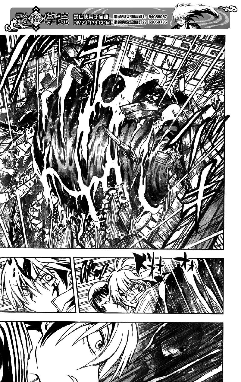 Bách Quỷ Dạ Hành Chapter 123 - 16