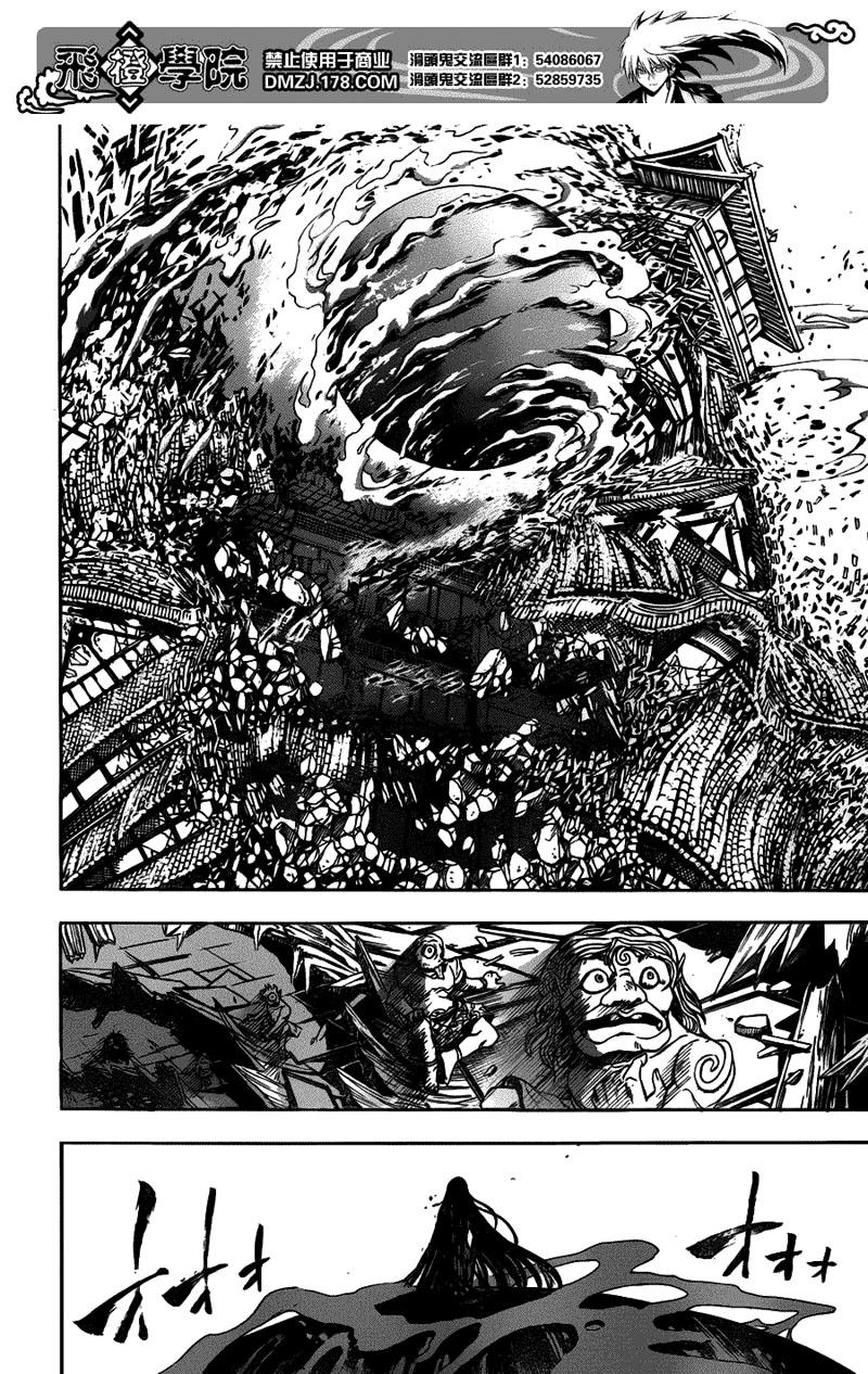 Bách Quỷ Dạ Hành Chapter 123 - 17