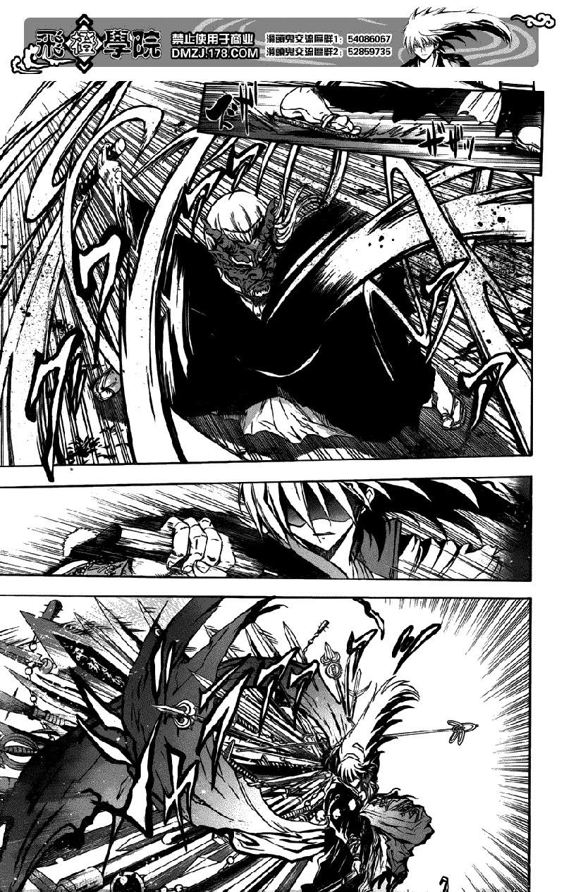 Bách Quỷ Dạ Hành Chapter 123 - 4