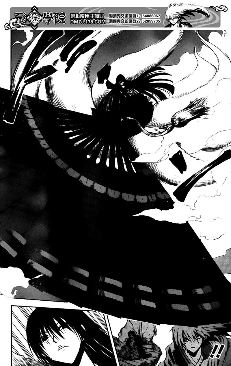 Bách Quỷ Dạ Hành Chapter 126 - 11