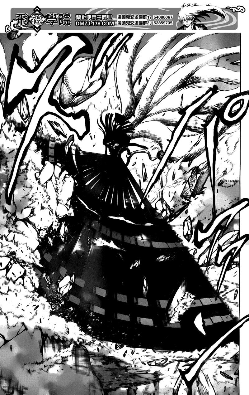 Bách Quỷ Dạ Hành Chapter 126 - 12