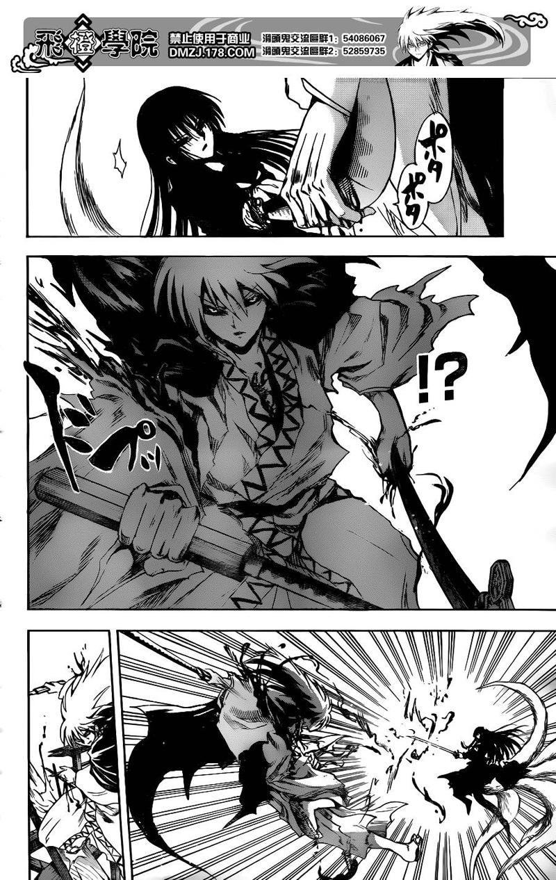 Bách Quỷ Dạ Hành Chapter 127 - 11